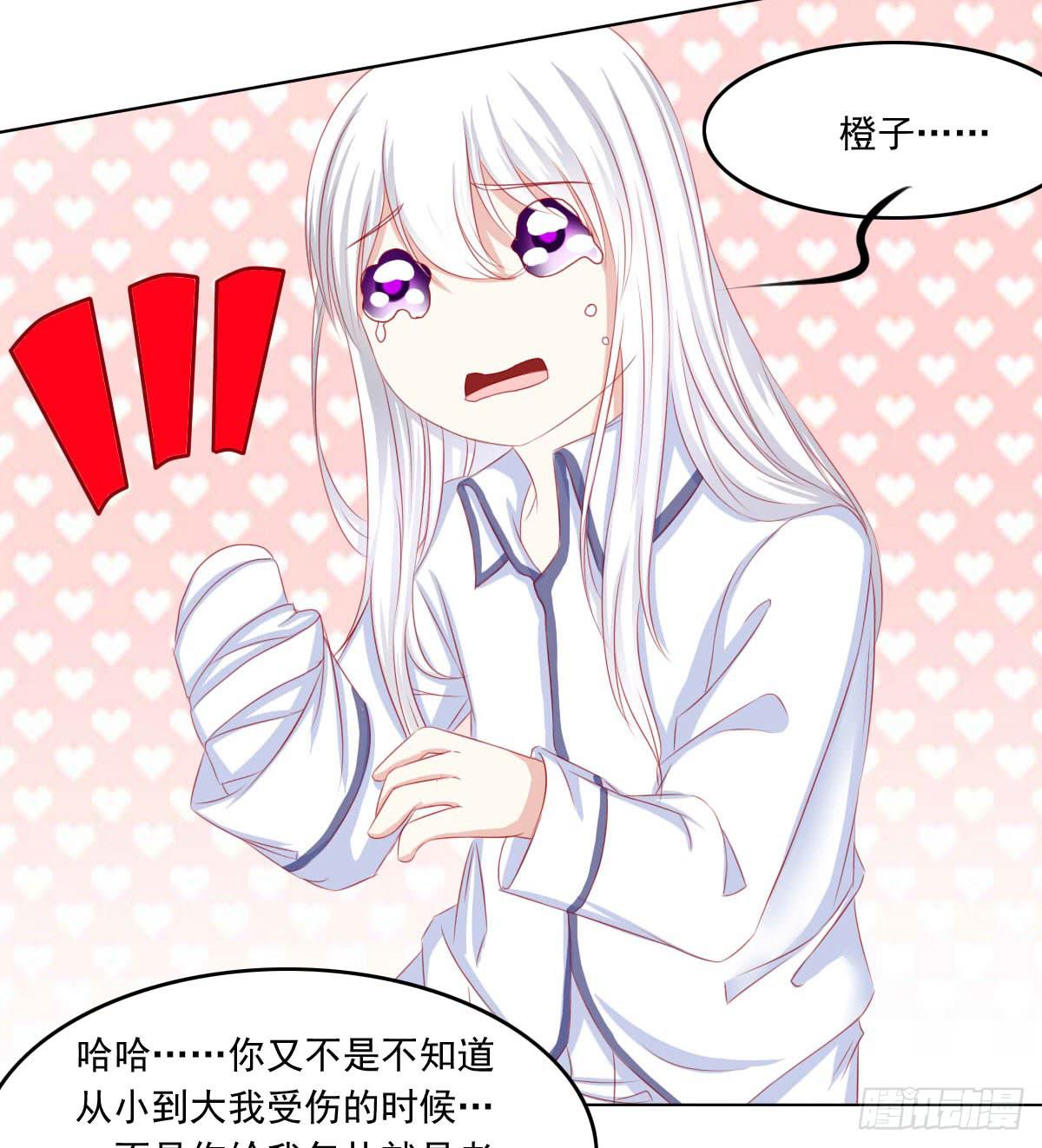 《废柴皇帝进化史》深夜任务 第7页
