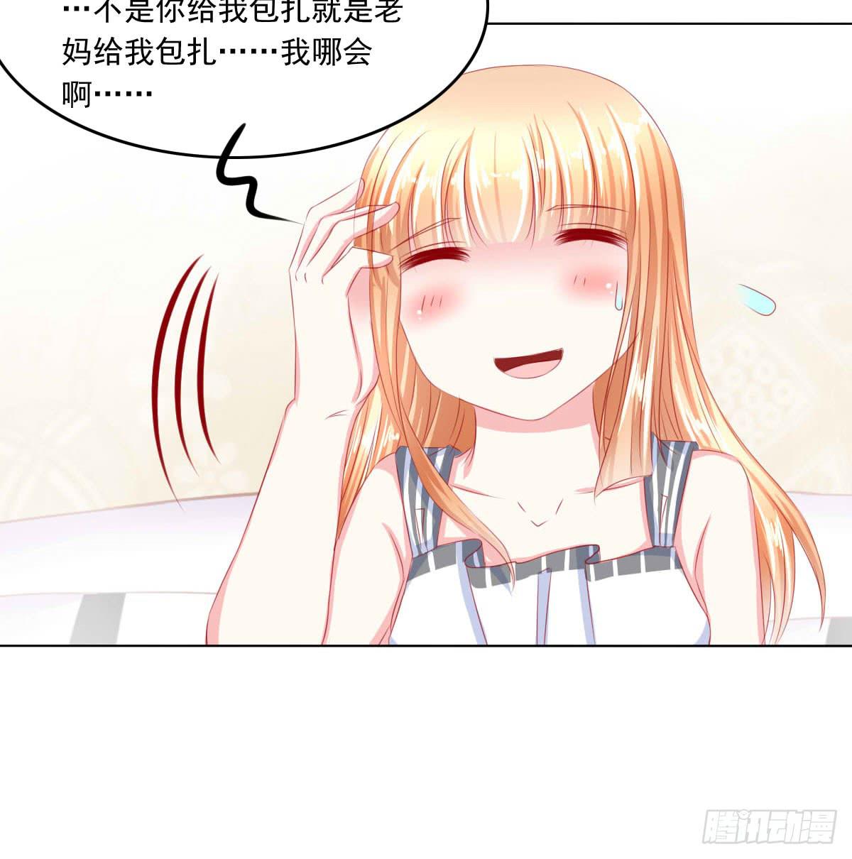 《废柴皇帝进化史》深夜任务 第8页