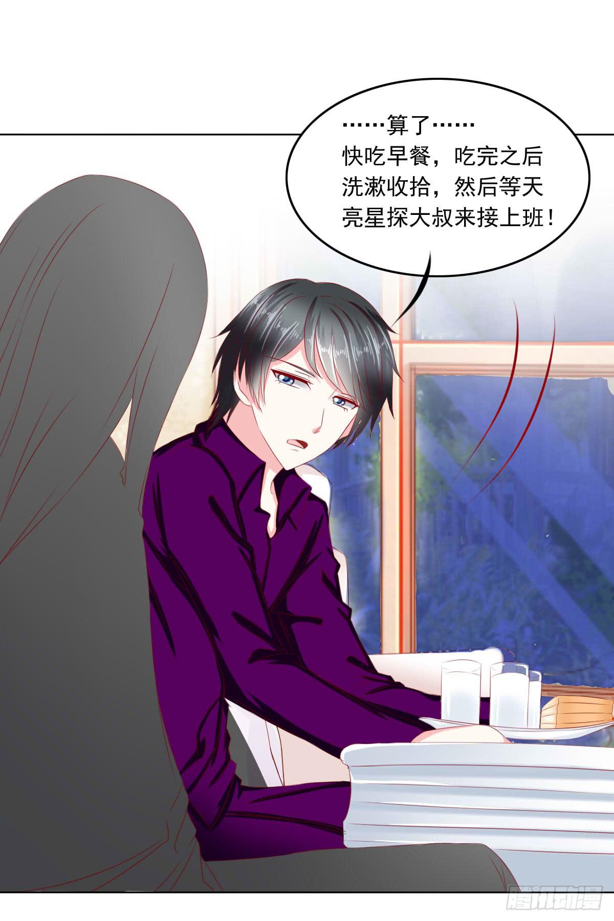 《废柴皇帝进化史》深夜任务 第9页