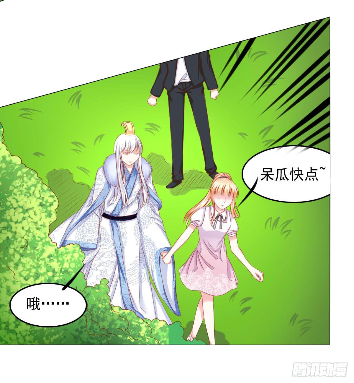 《废柴皇帝进化史》快跑 第4页