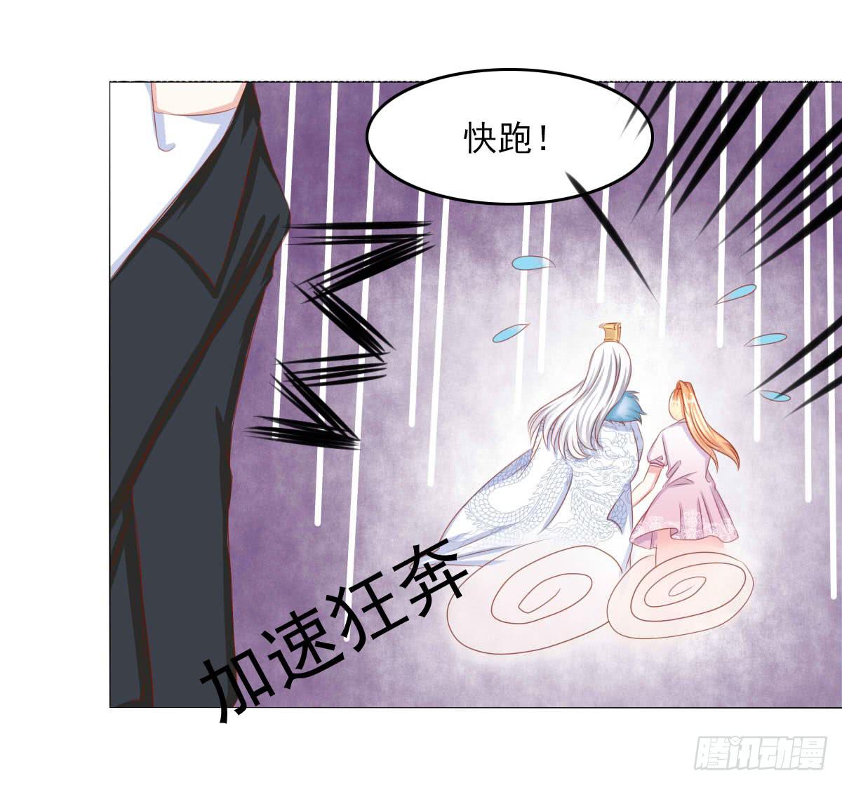 《废柴皇帝进化史》快跑 第5页