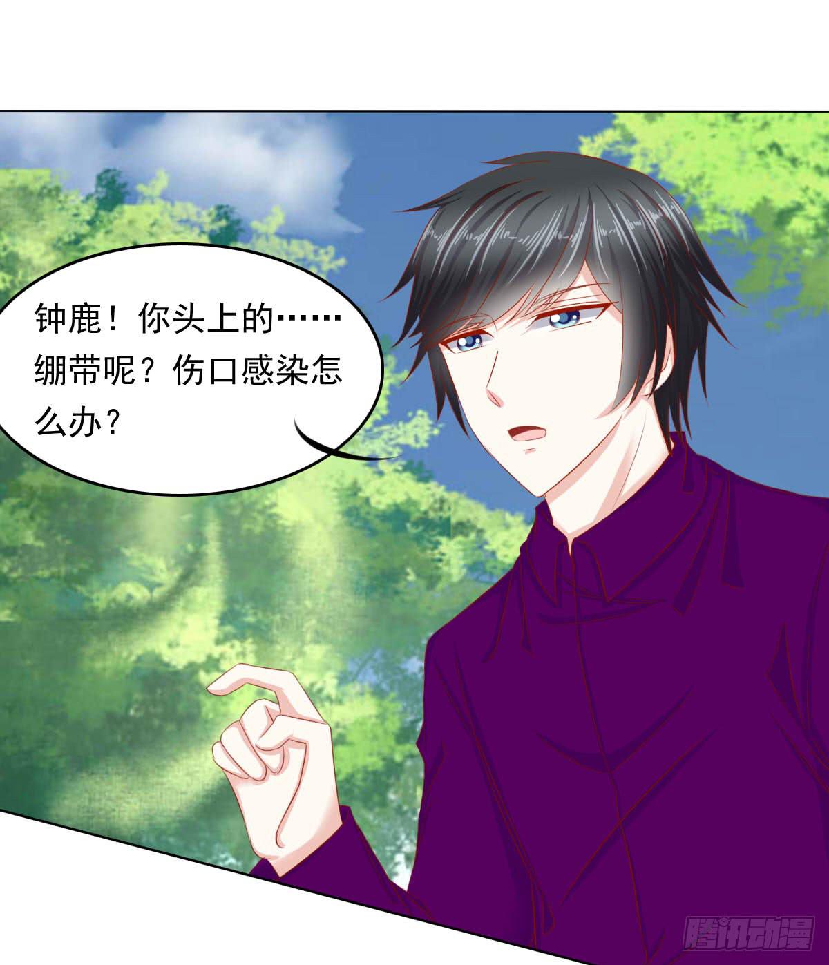 《废柴皇帝进化史》小密谋 第15页