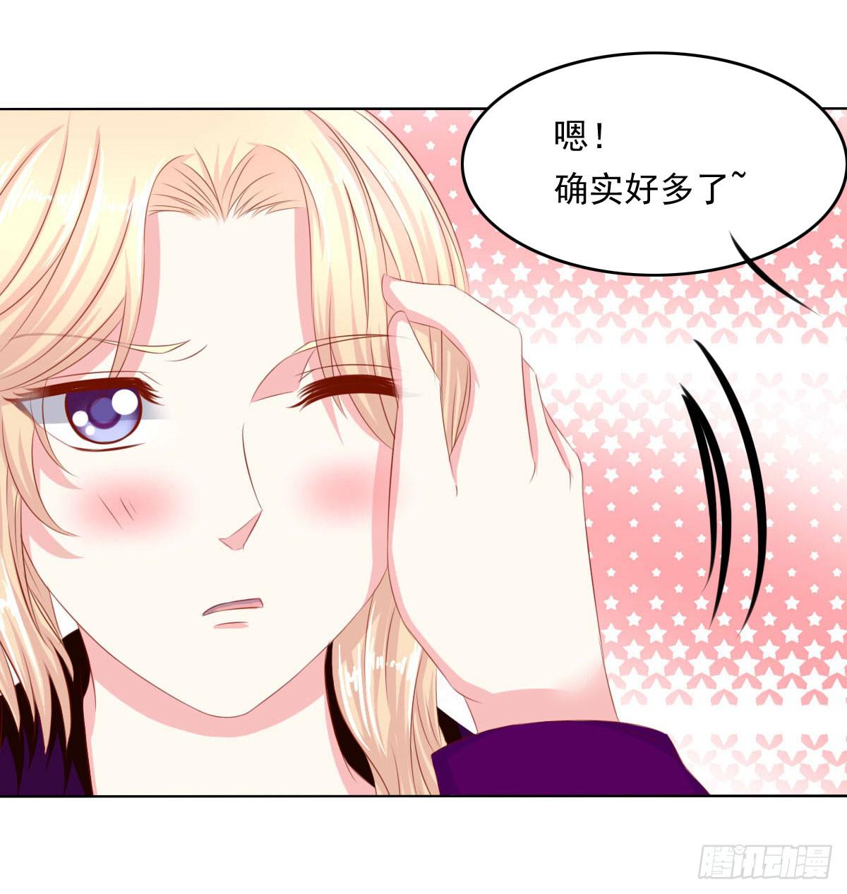 《废柴皇帝进化史》小密谋 第18页