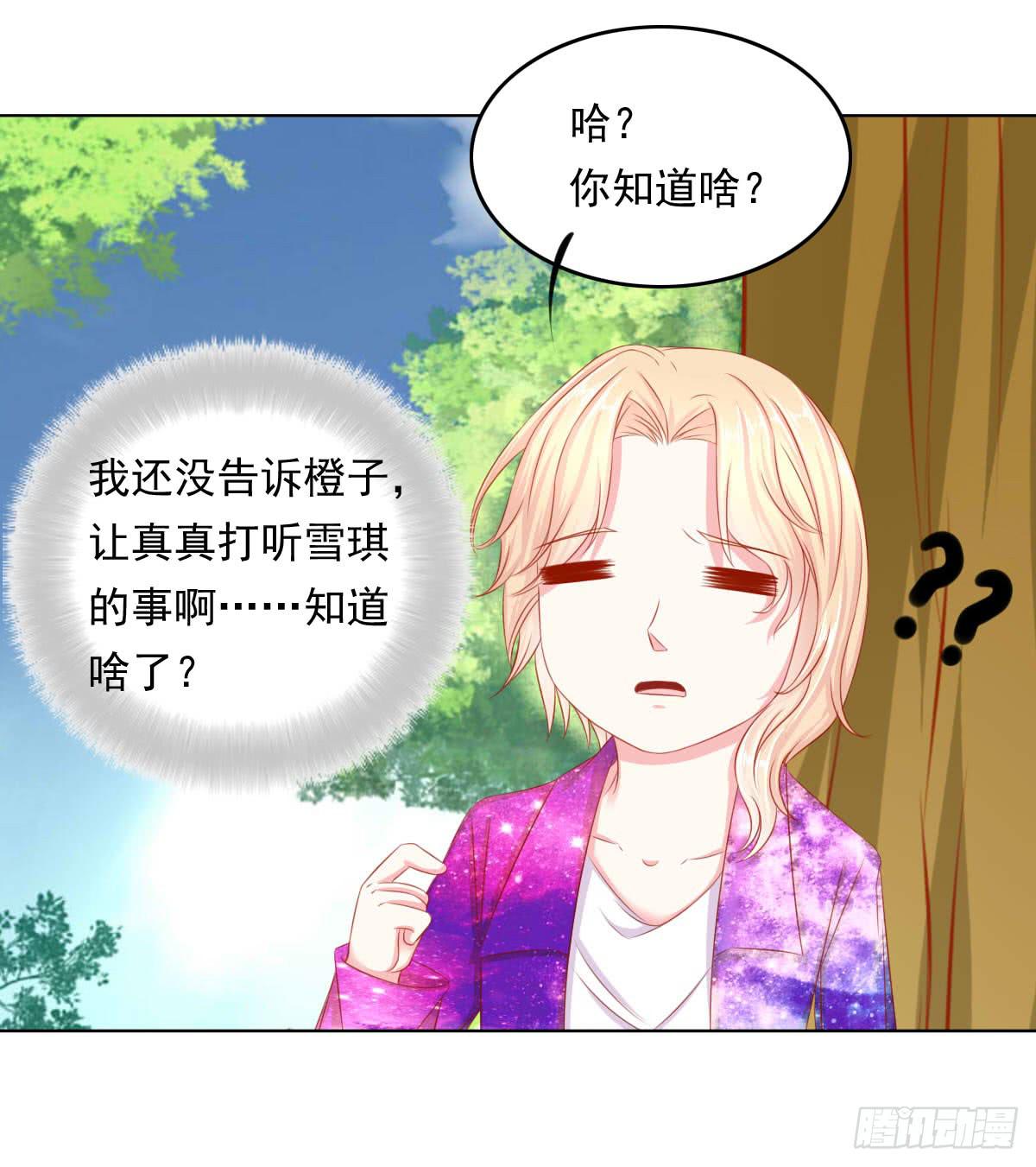 《废柴皇帝进化史》小密谋 第24页