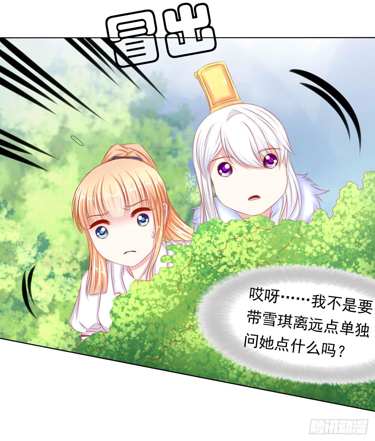 《废柴皇帝进化史》小密谋 第34页