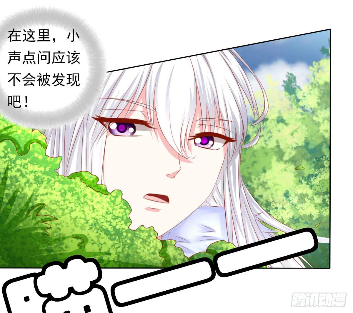 《废柴皇帝进化史》小密谋 第35页