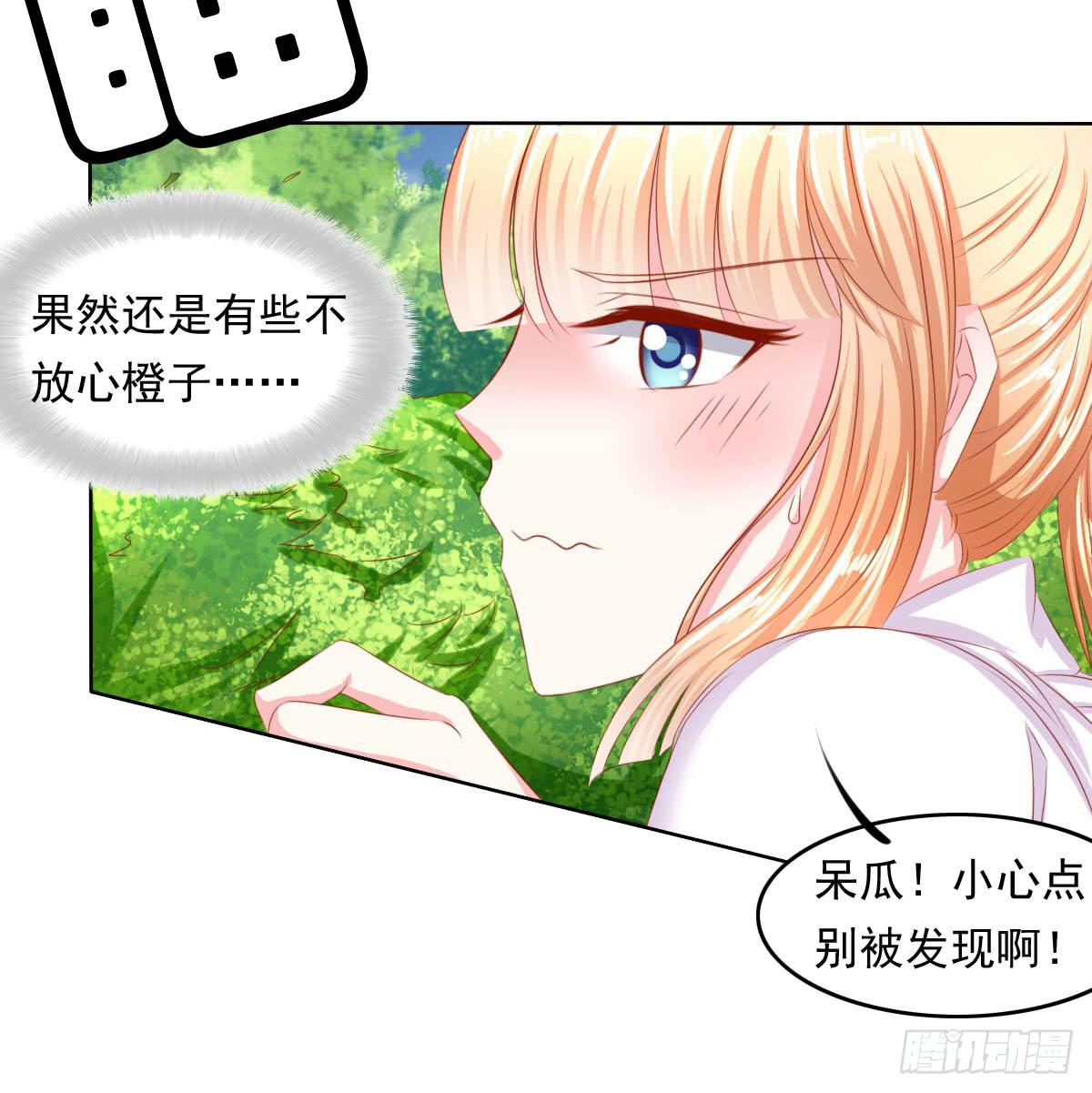 《废柴皇帝进化史》小密谋 第36页