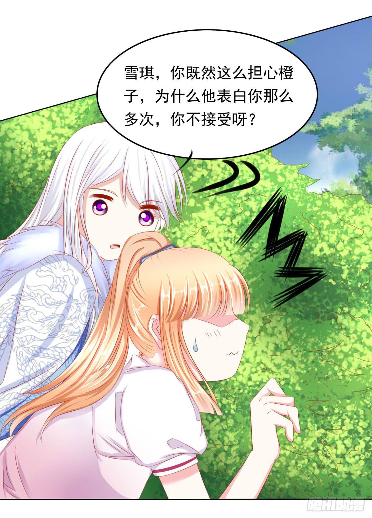 《废柴皇帝进化史》小密谋 第37页