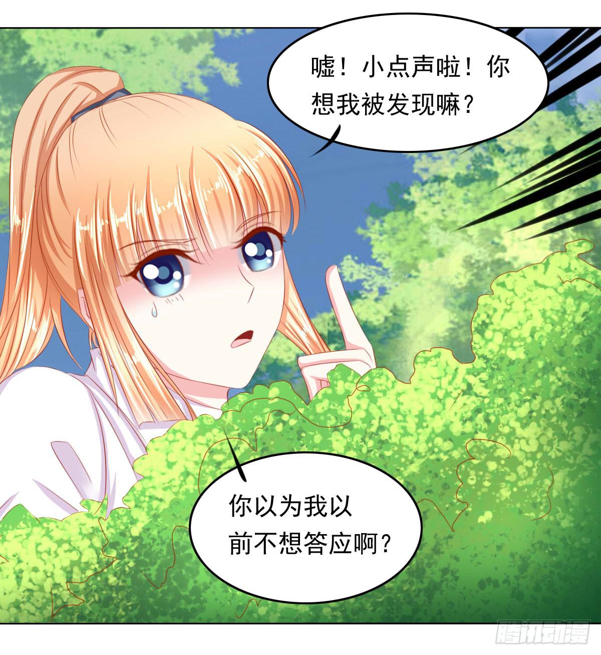 《废柴皇帝进化史》小密谋 第38页