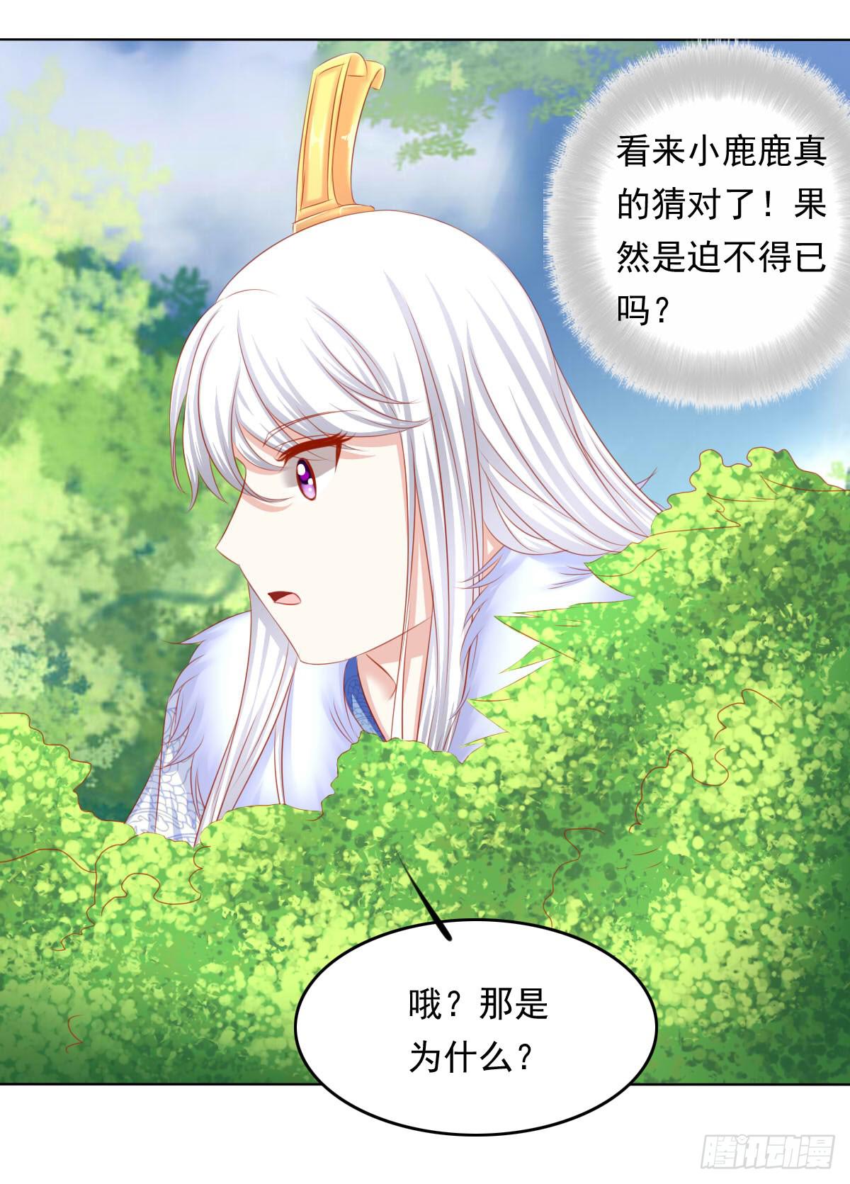 《废柴皇帝进化史》小密谋 第39页