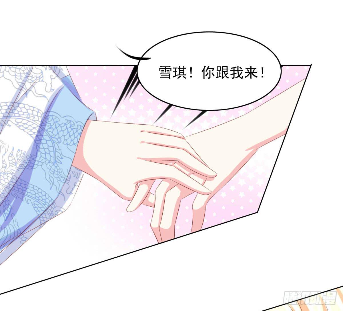 《废柴皇帝进化史》小密谋 第3页