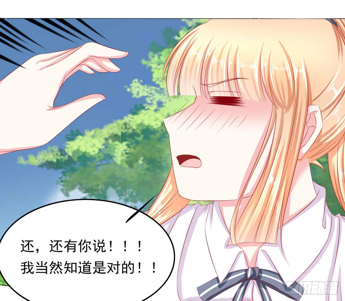 《废柴皇帝进化史》被发现了！ 第12页