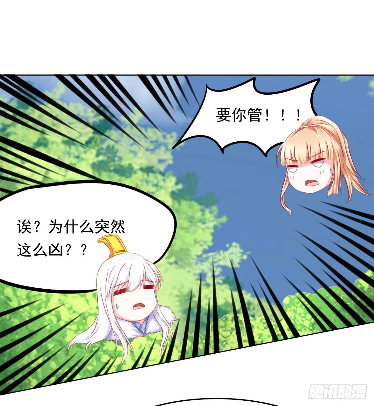 《废柴皇帝进化史》被发现了！ 第3页