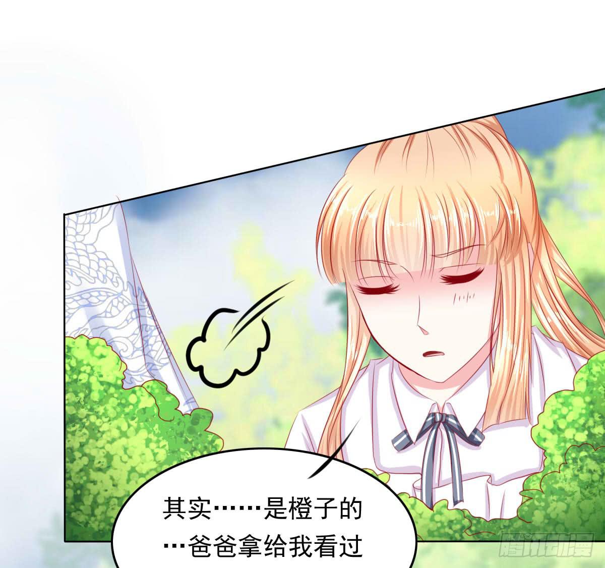 《废柴皇帝进化史》被发现了！ 第4页
