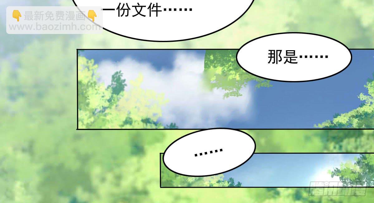 《废柴皇帝进化史》被发现了！ 第5页