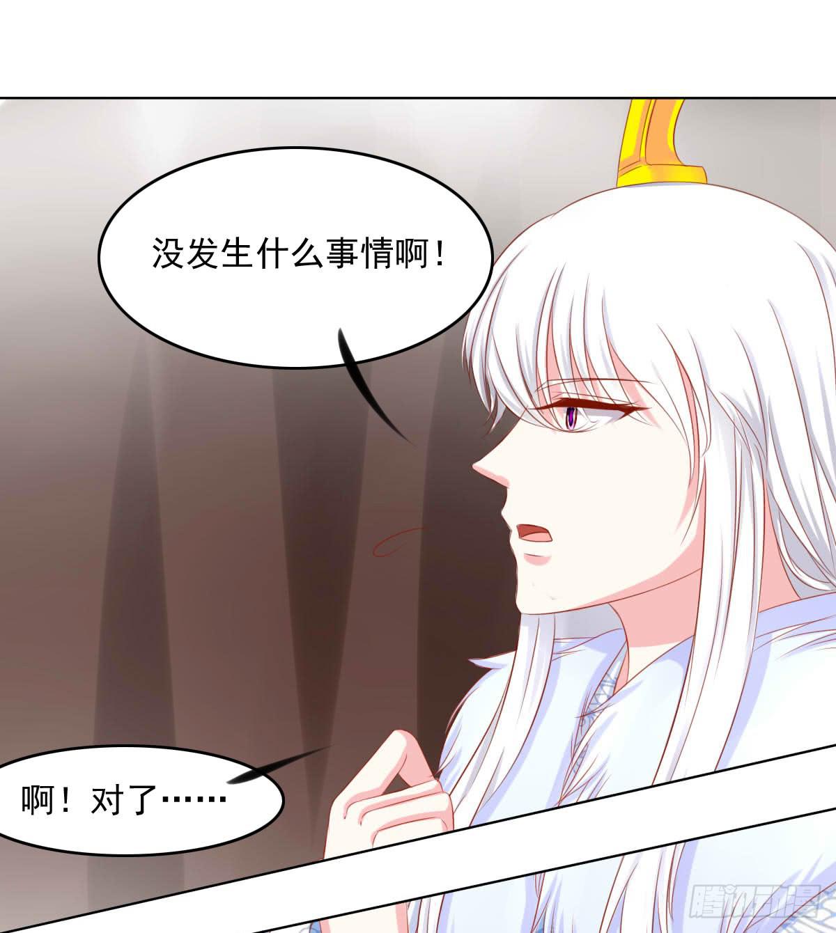 《废柴皇帝进化史》真真你是不是傻 第10页