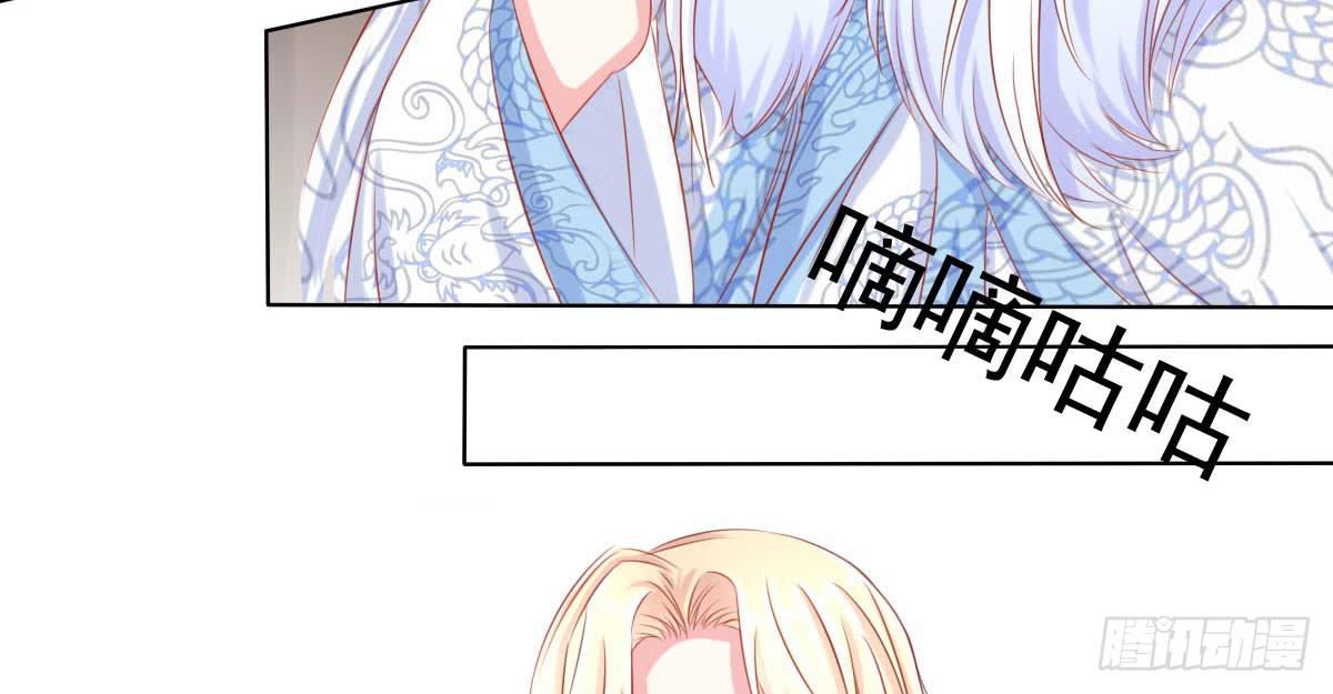 《废柴皇帝进化史》真真你是不是傻 第11页