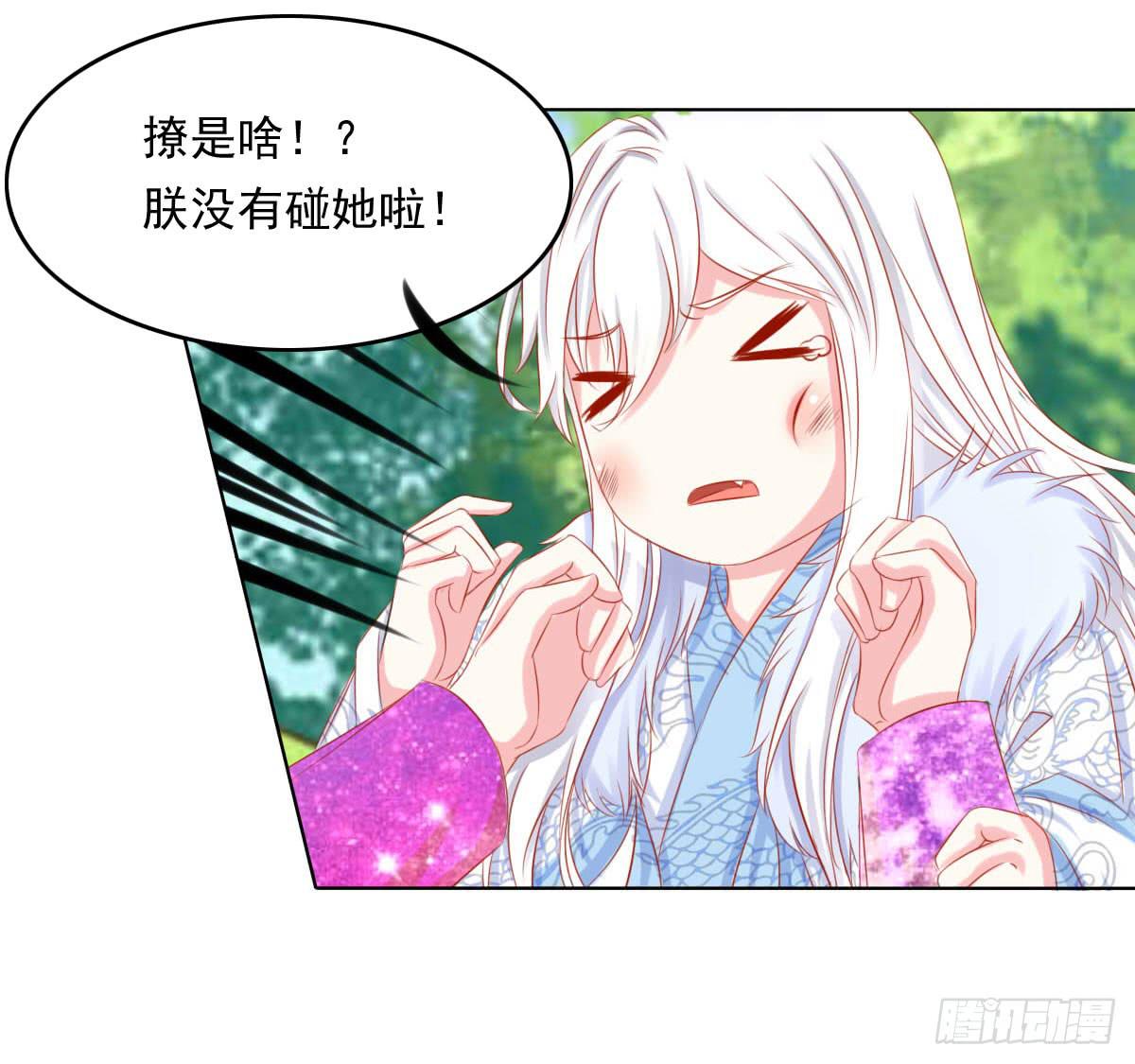 《废柴皇帝进化史》真真你是不是傻 第17页