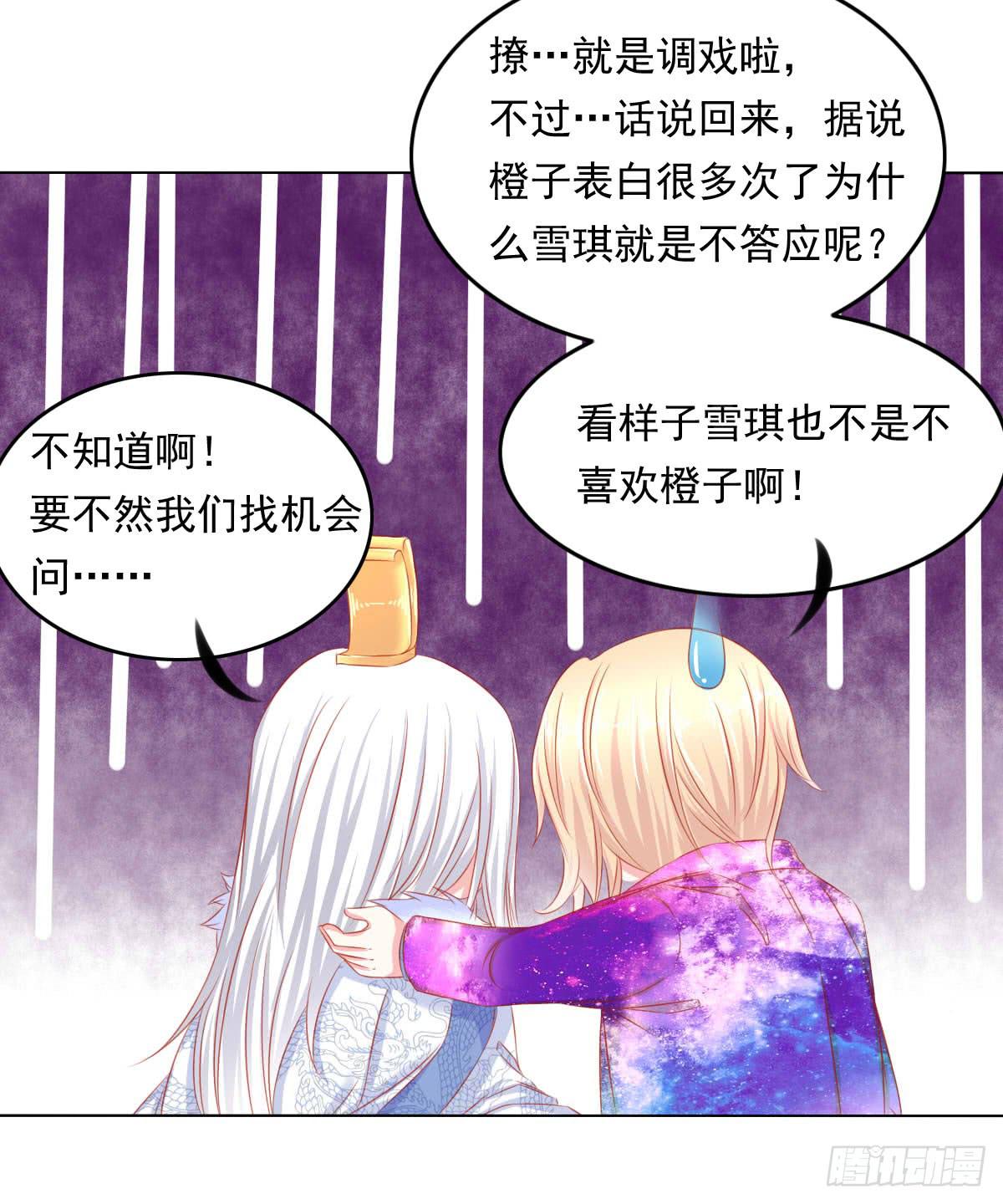 《废柴皇帝进化史》真真你是不是傻 第19页