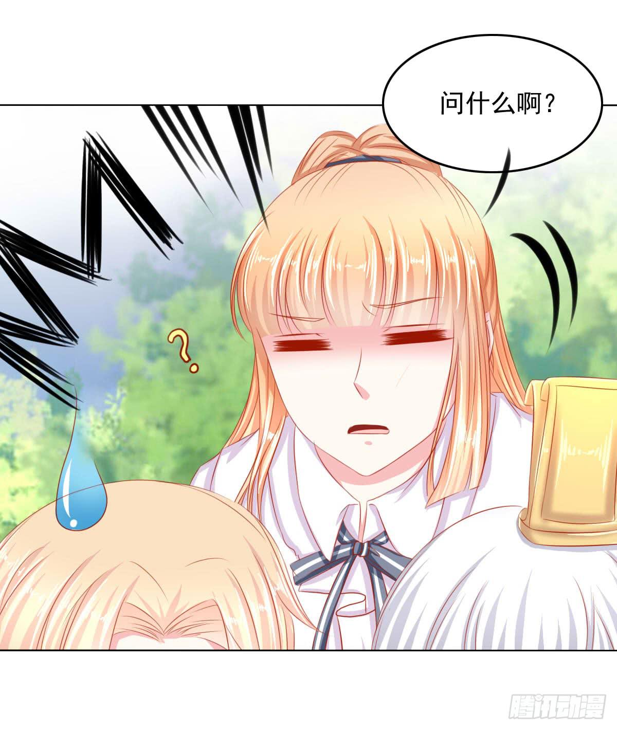 《废柴皇帝进化史》真真你是不是傻 第20页