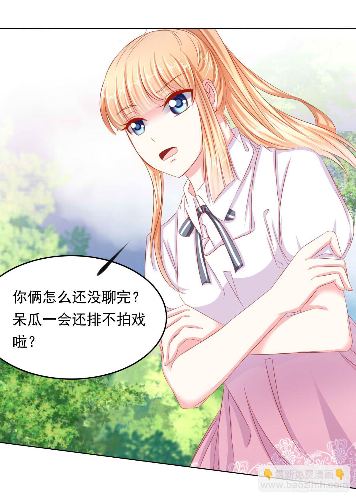 《废柴皇帝进化史》真真你是不是傻 第21页