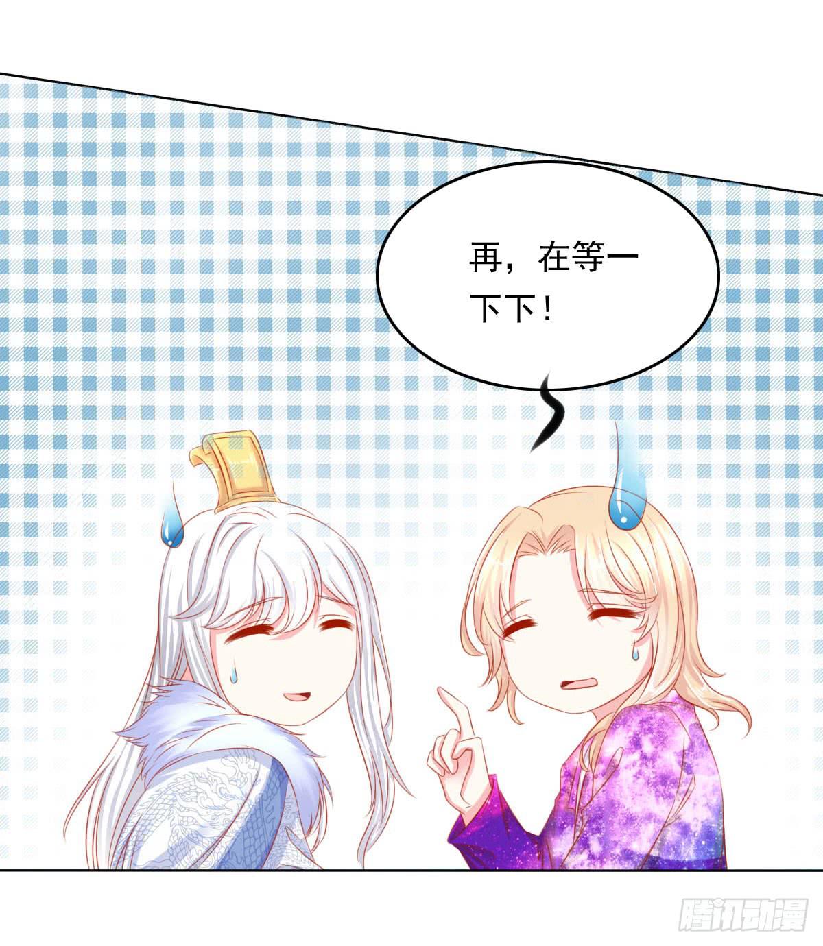 《废柴皇帝进化史》真真你是不是傻 第22页