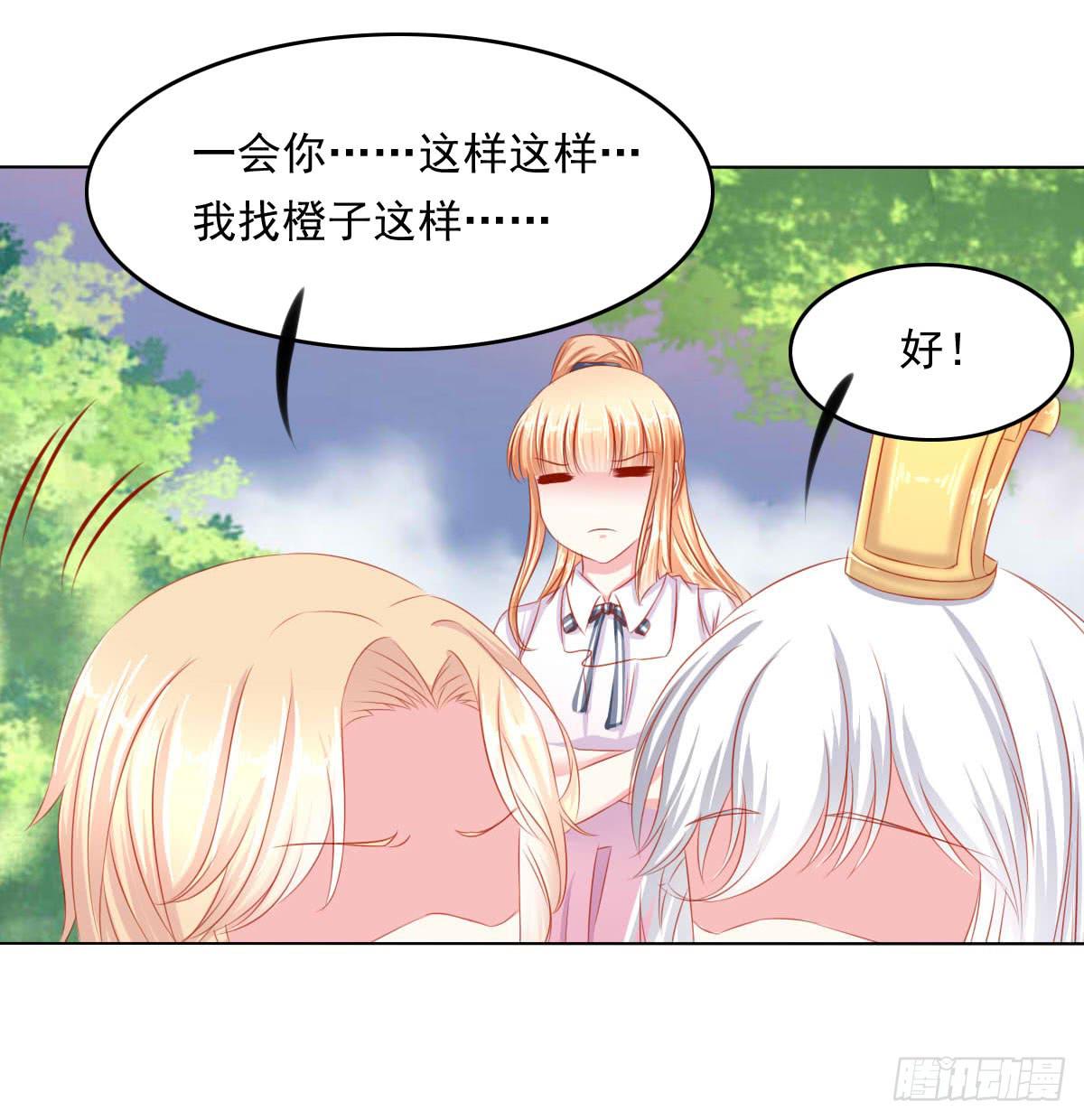 《废柴皇帝进化史》真真你是不是傻 第23页