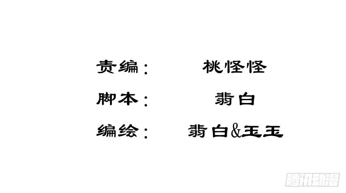 《废柴皇帝进化史》真真你是不是傻 第2页