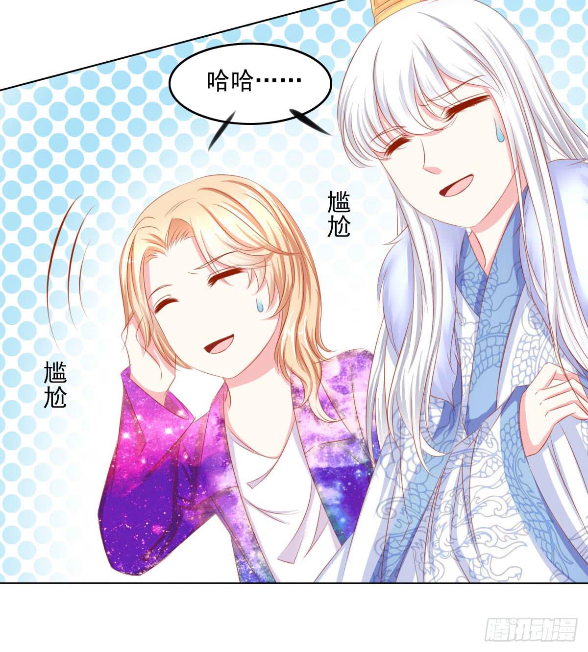 《废柴皇帝进化史》真真你是不是傻 第5页