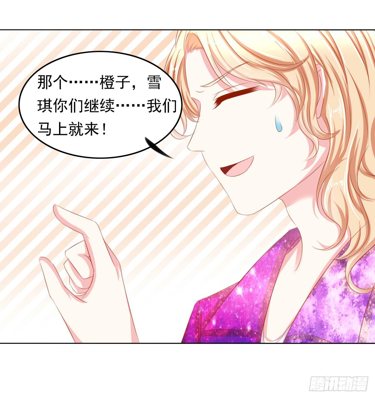 《废柴皇帝进化史》真真你是不是傻 第6页