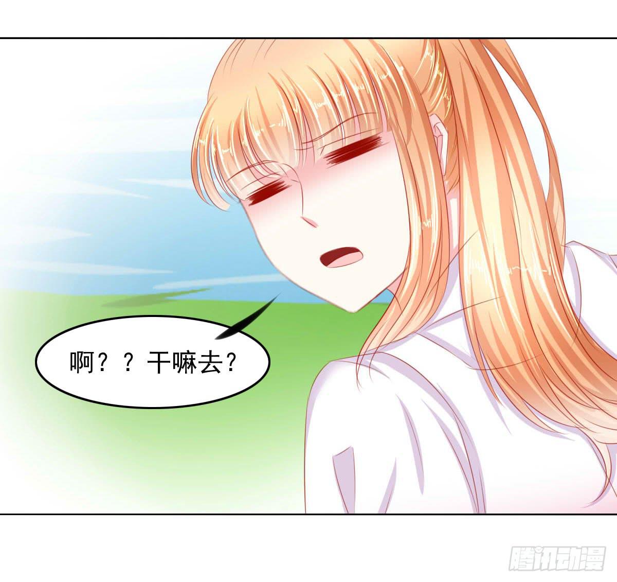 《废柴皇帝进化史》真真你是不是傻 第7页