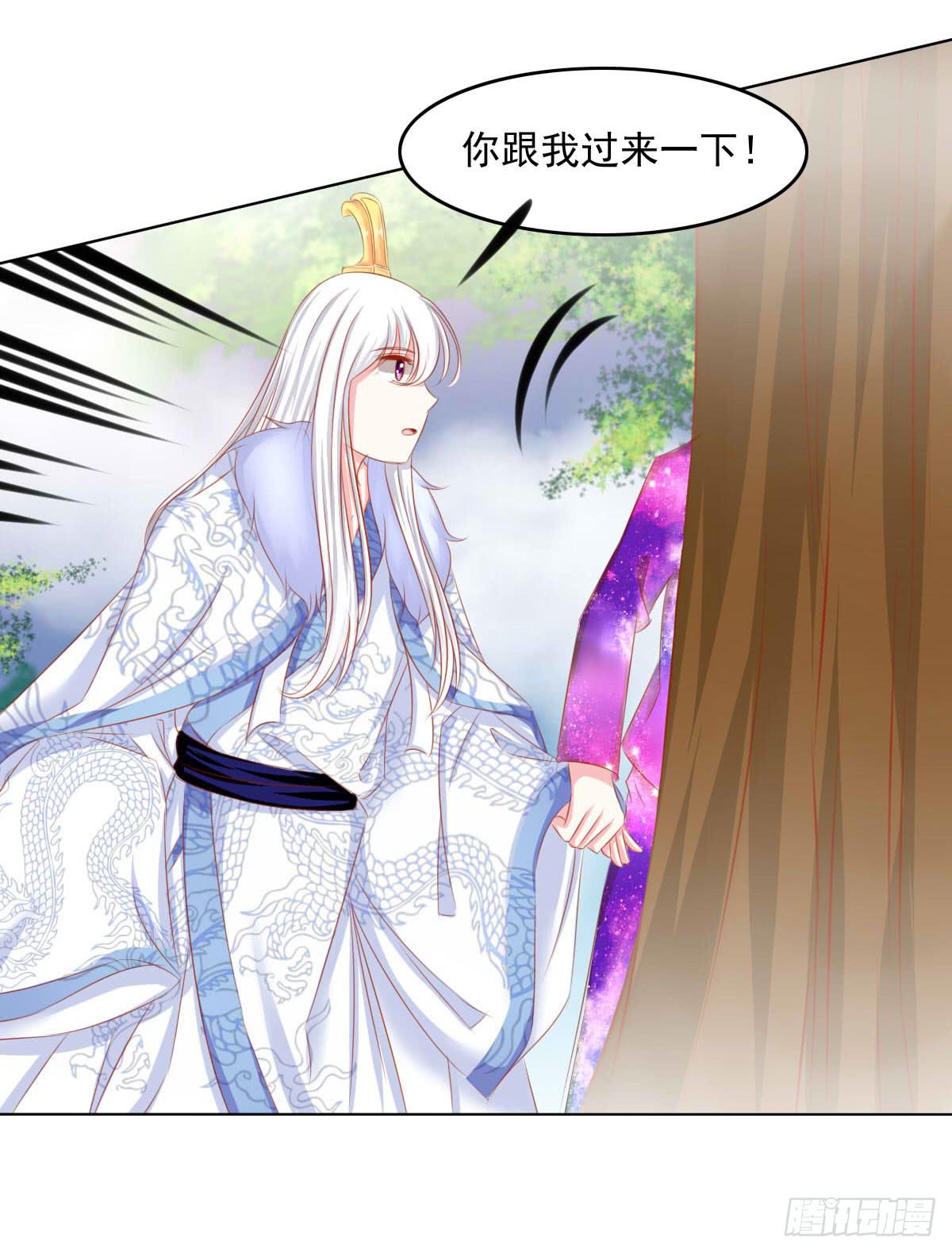《废柴皇帝进化史》真真你是不是傻 第8页