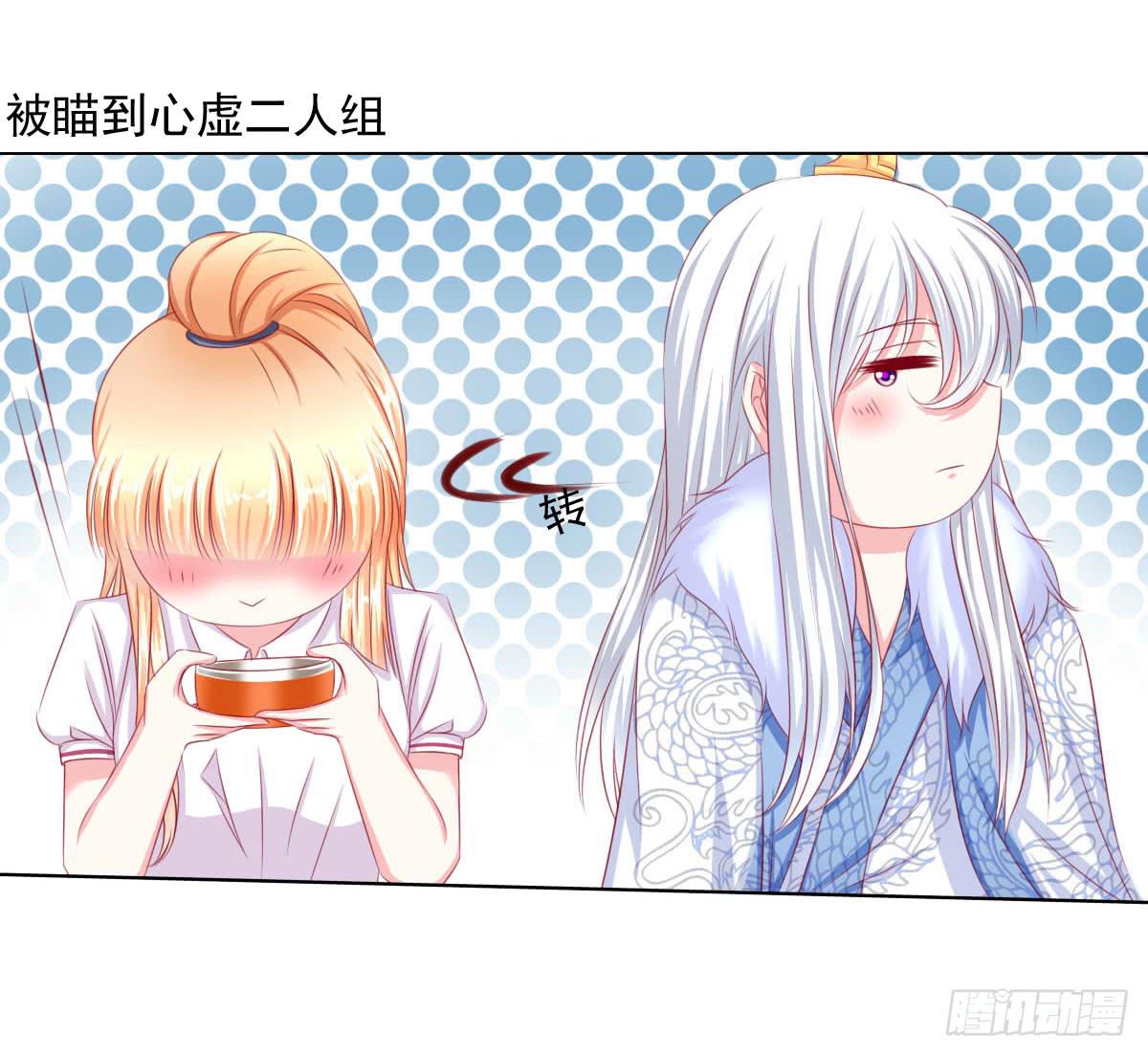 《废柴皇帝进化史》危险将近 第12页