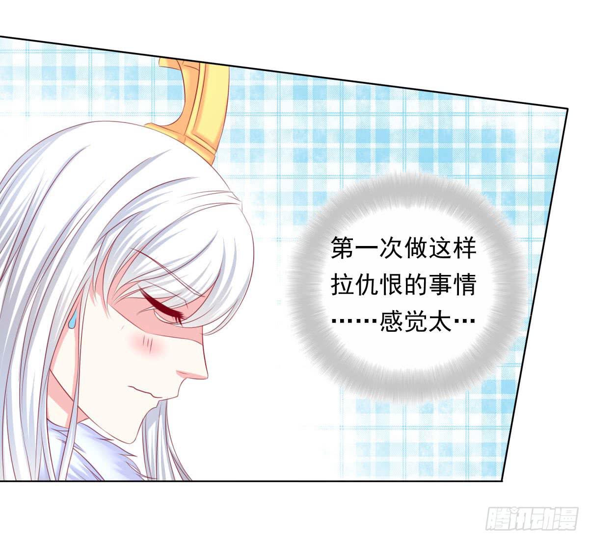 《废柴皇帝进化史》危险将近 第14页
