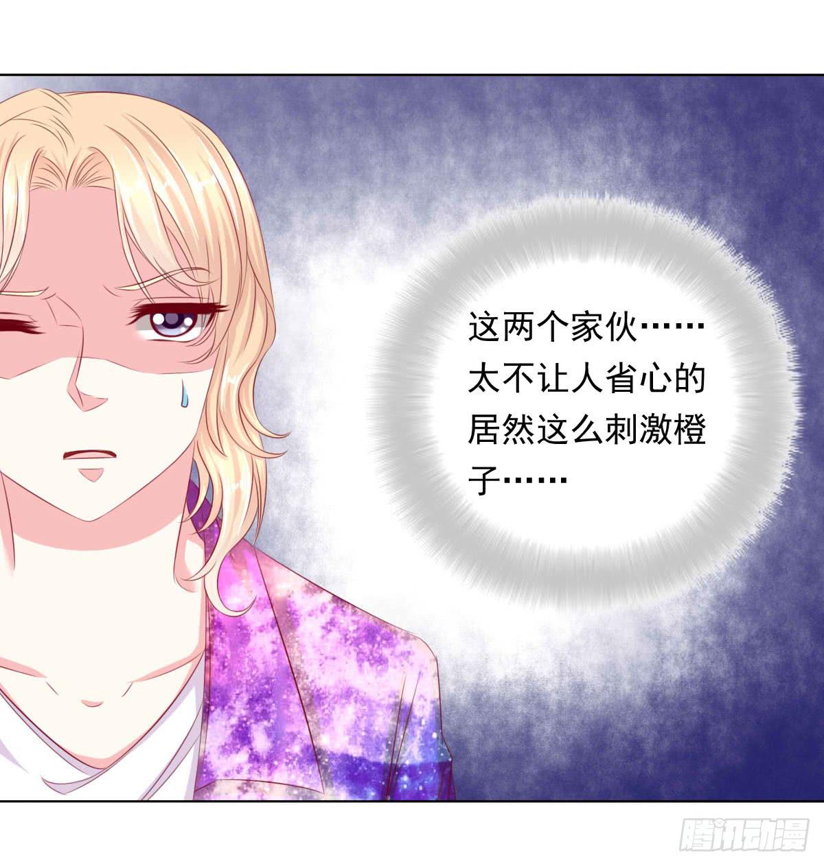 《废柴皇帝进化史》危险将近 第16页