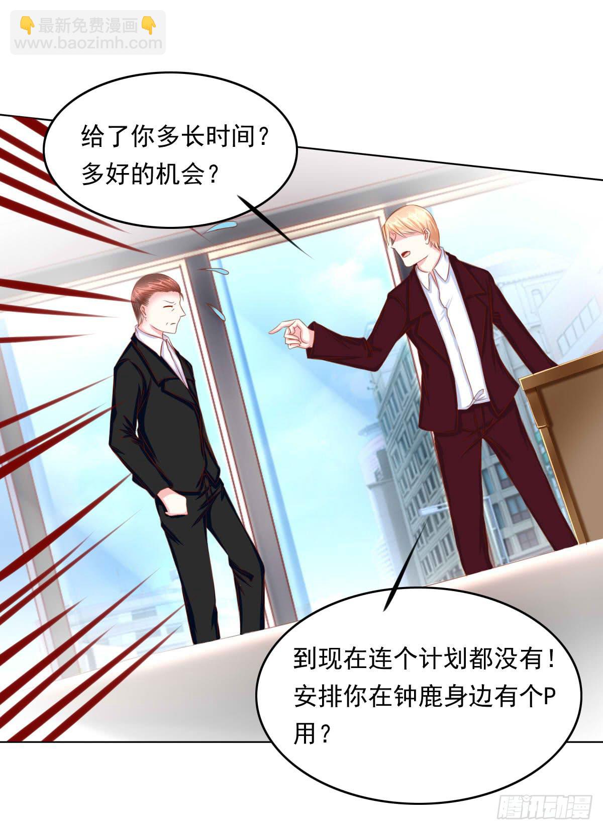 《废柴皇帝进化史》危险将近 第21页
