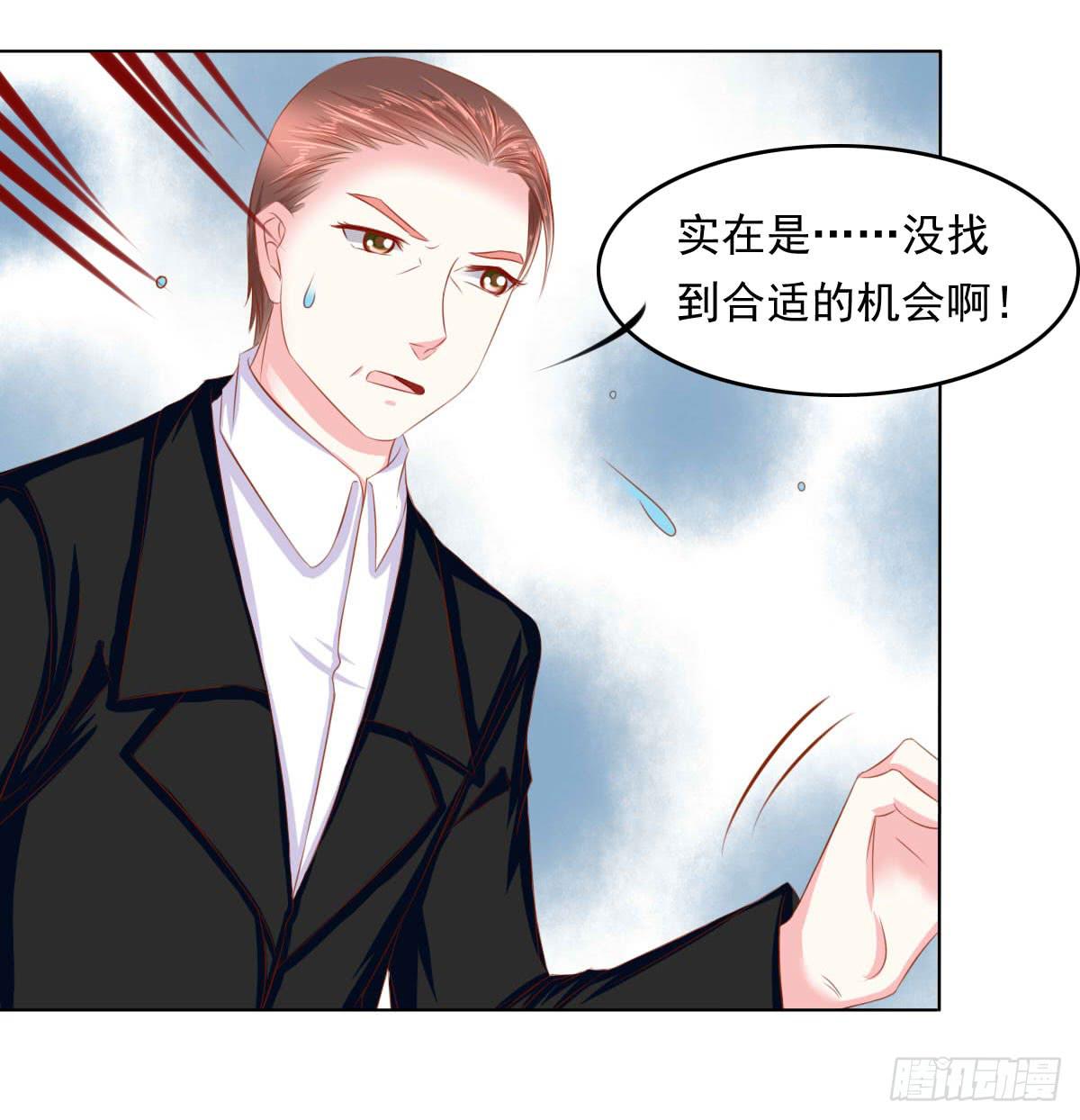 《废柴皇帝进化史》危险将近 第22页