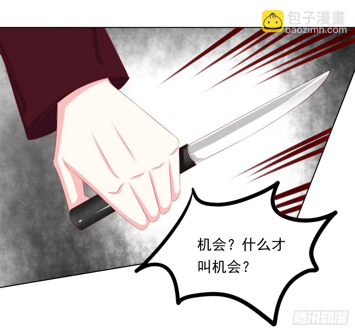 《废柴皇帝进化史》危险将近 第23页