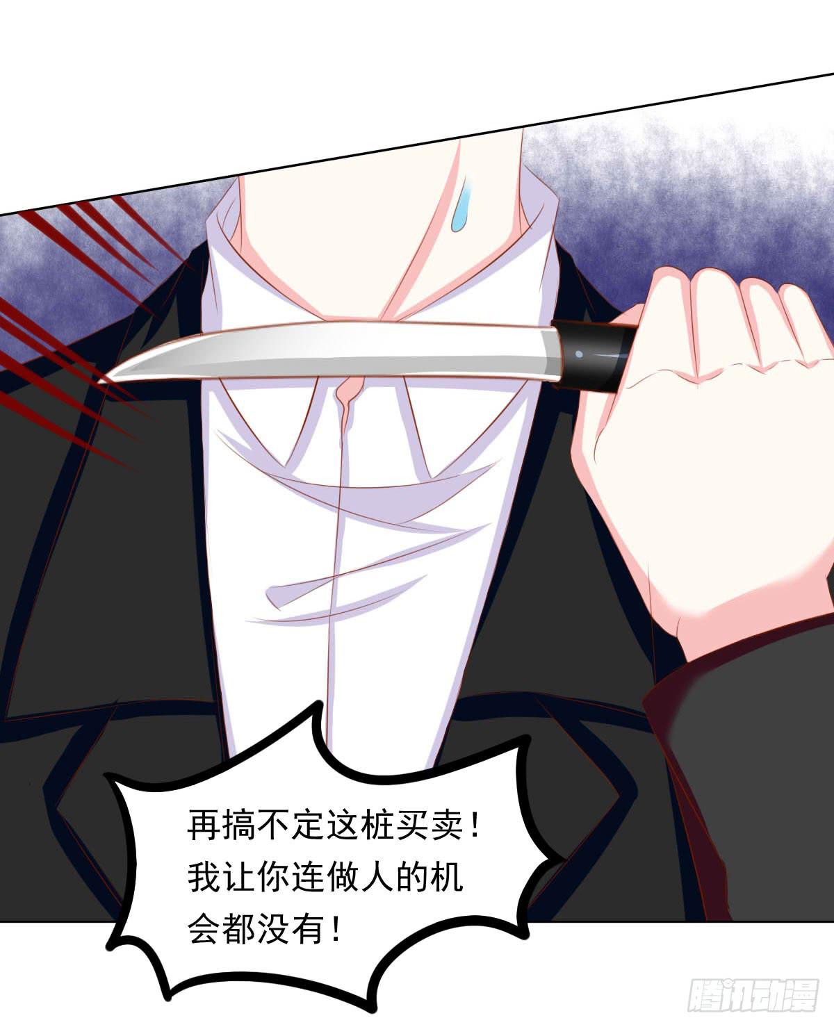 《废柴皇帝进化史》危险将近 第24页