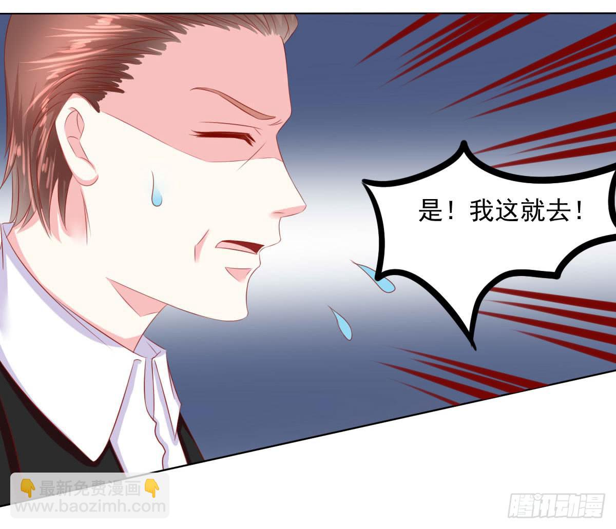 《废柴皇帝进化史》危险将近 第26页