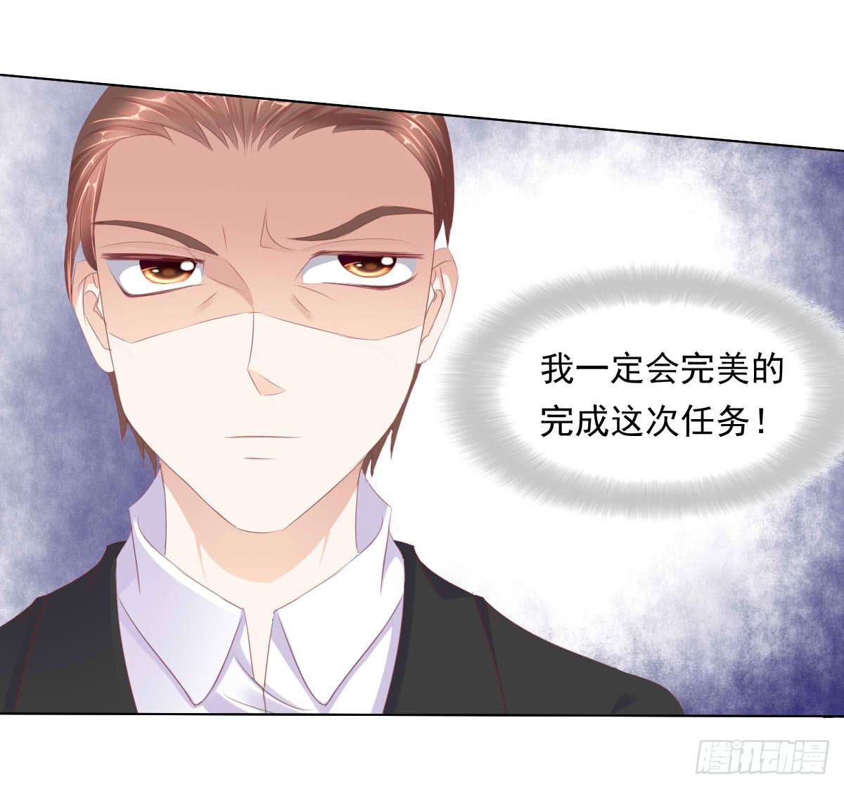 《废柴皇帝进化史》危险将近 第27页