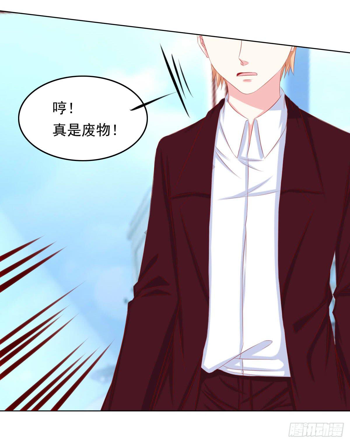 《废柴皇帝进化史》危险将近 第30页