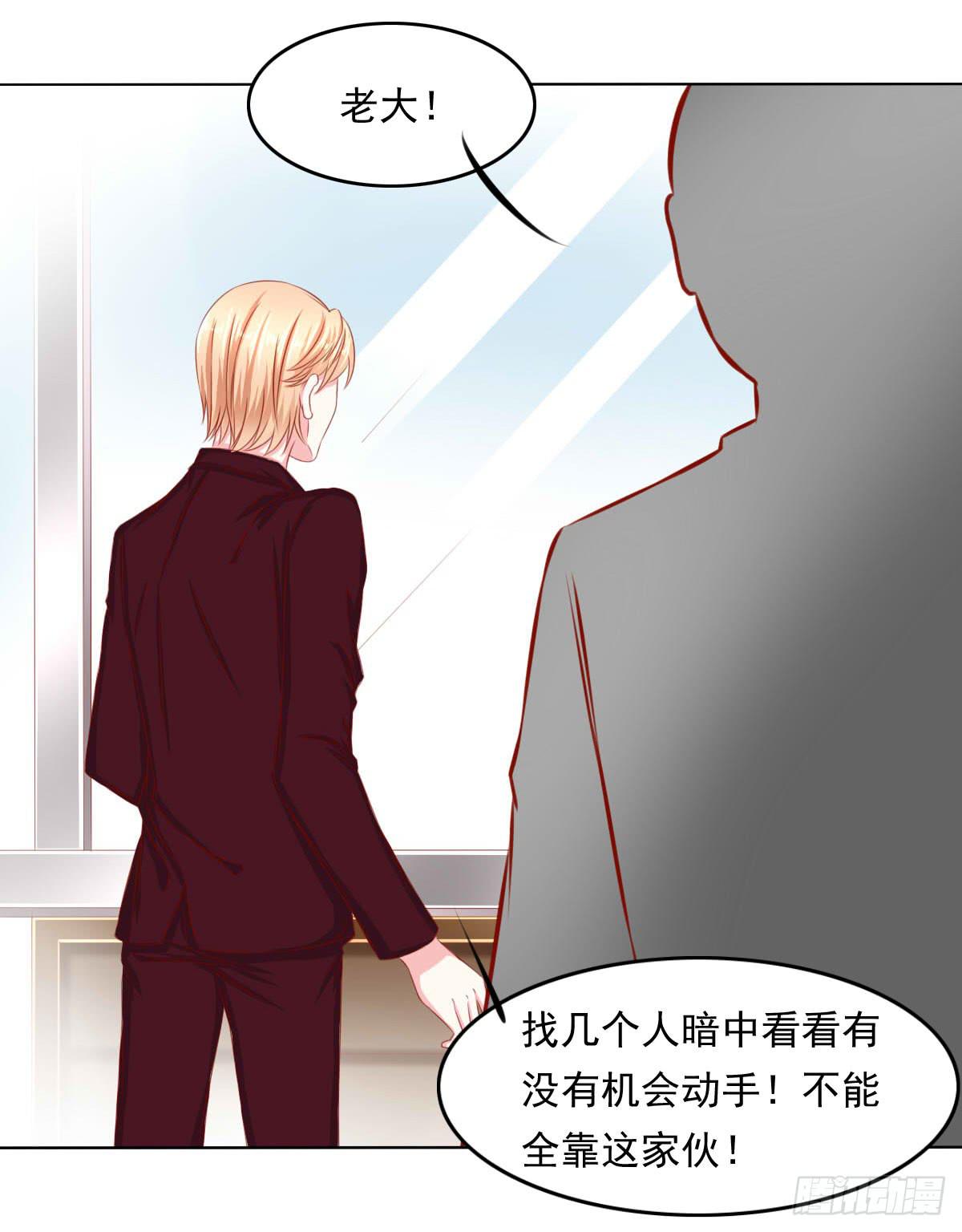 《废柴皇帝进化史》危险将近 第32页