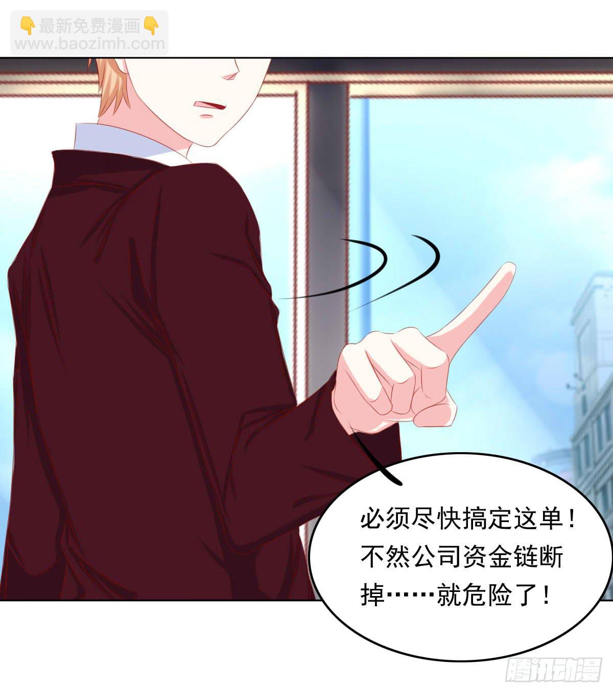 《废柴皇帝进化史》危险将近 第33页