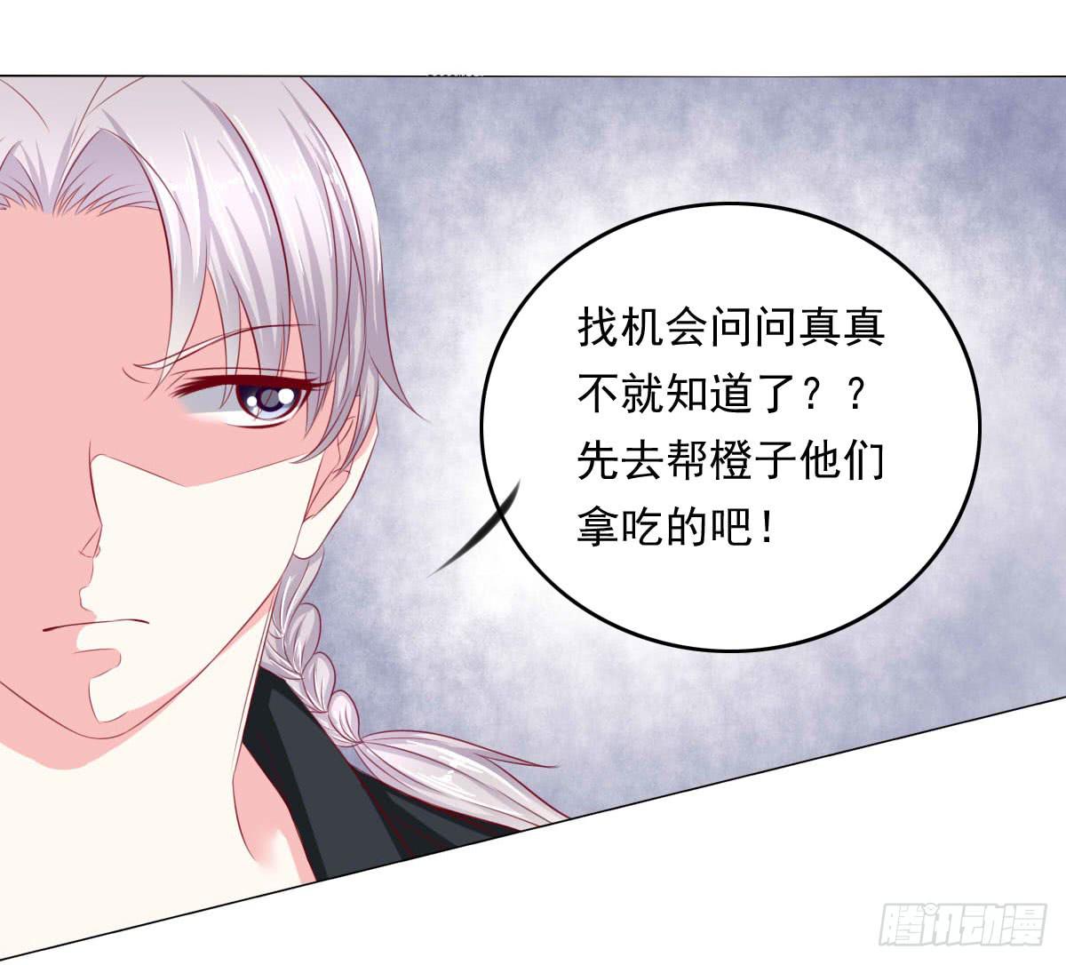 《废柴皇帝进化史》危险将近 第5页