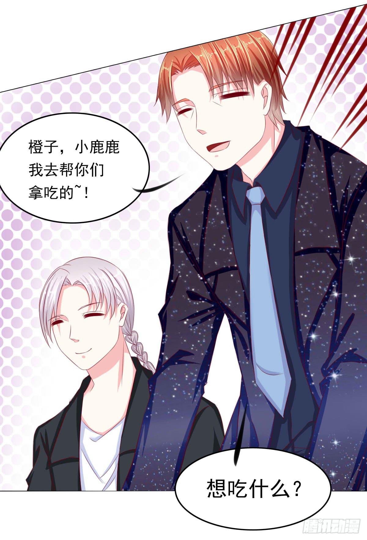 《废柴皇帝进化史》危险将近 第7页