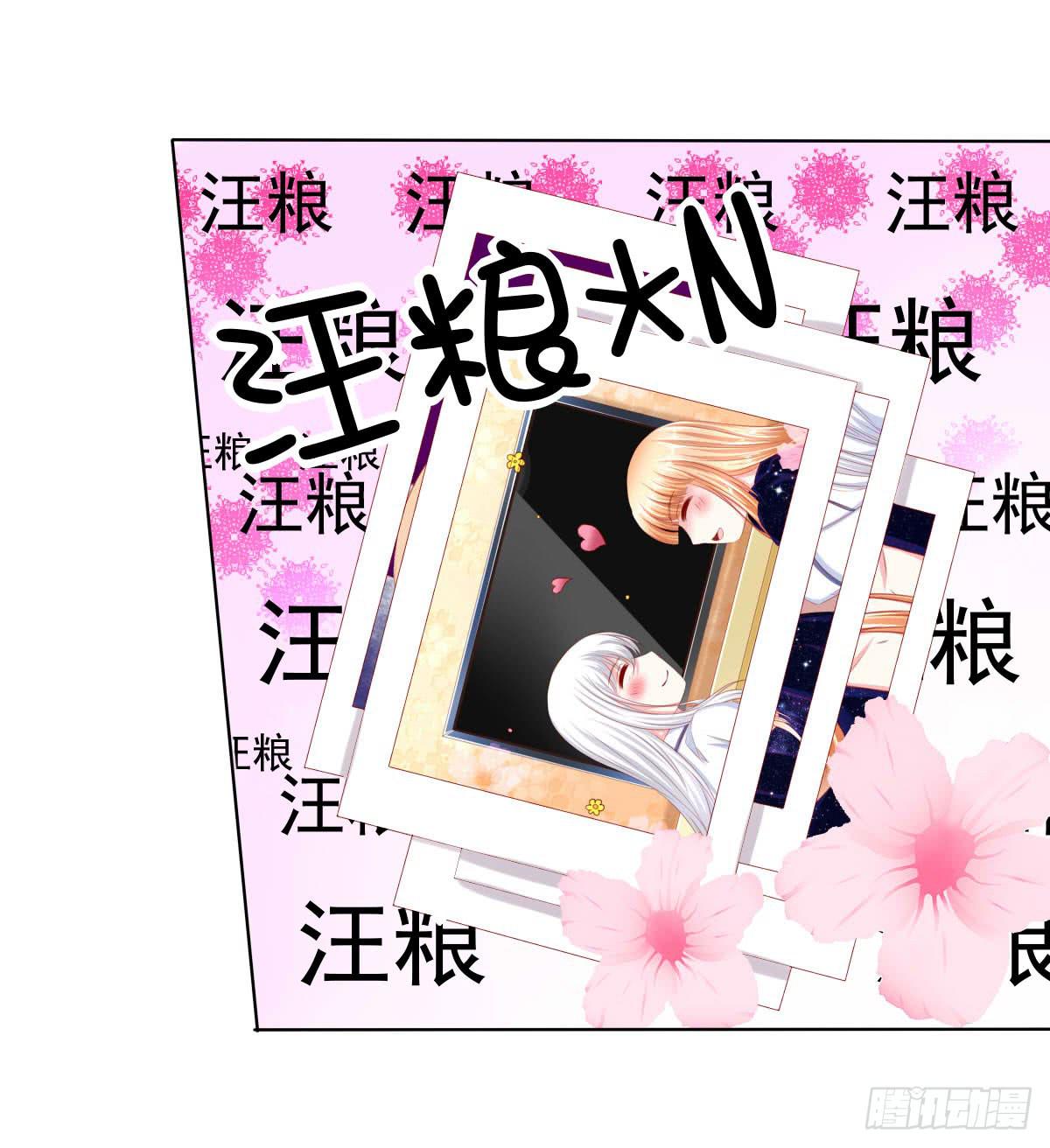 《废柴皇帝进化史》满满的汪粮 第12页