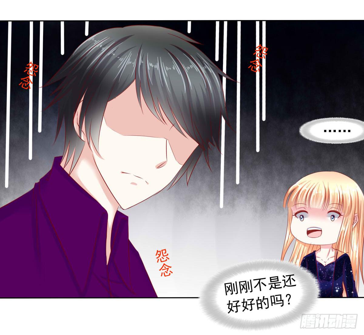 《废柴皇帝进化史》满满的汪粮 第16页