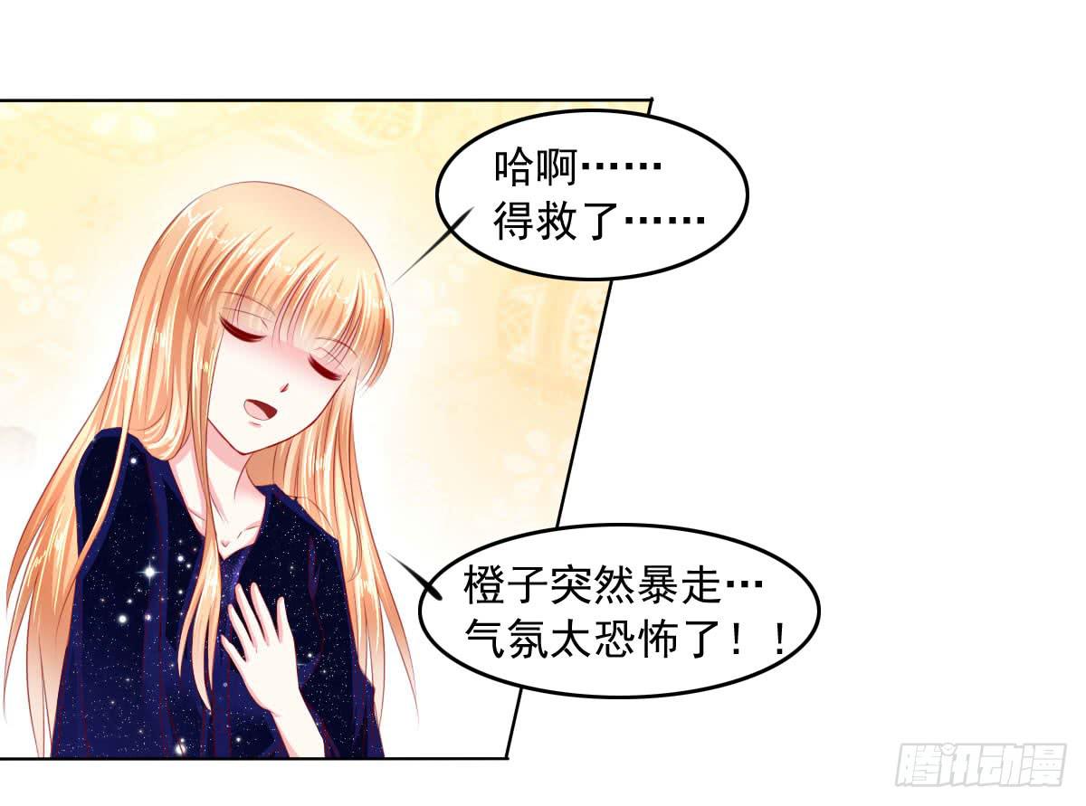 《废柴皇帝进化史》满满的汪粮 第19页