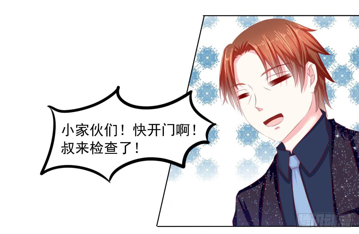 《废柴皇帝进化史》满满的汪粮 第21页
